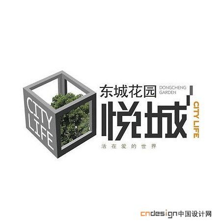 悦城