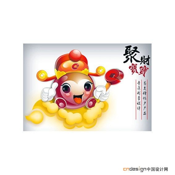 吉祥物