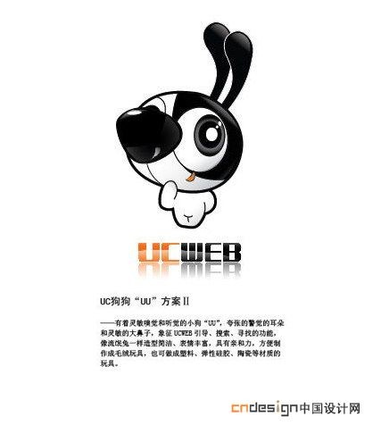 吉祥物