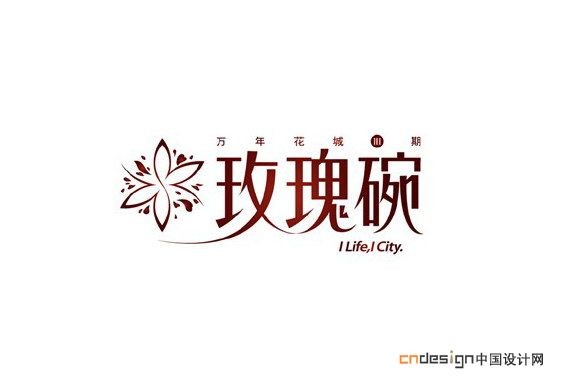 玫瑰碗