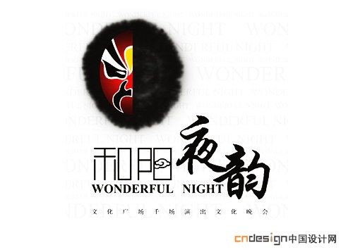 和阳夜韵墨