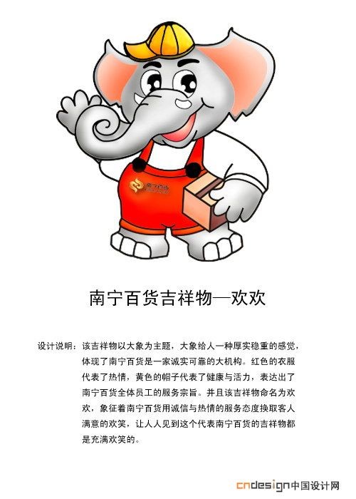 吉祥物象