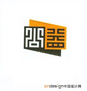 公益
