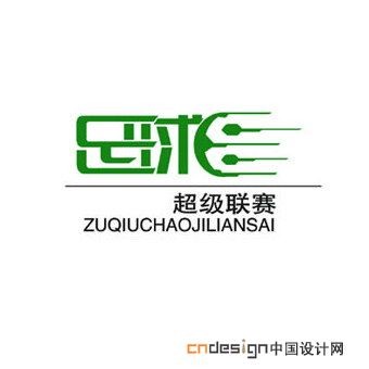 足球