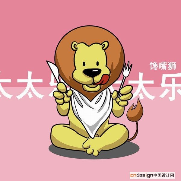 吉祥物狮