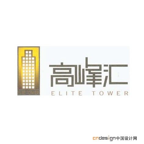高峰汇
