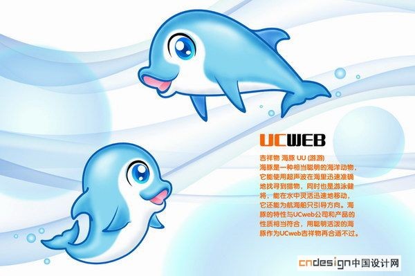 吉祥物海豚