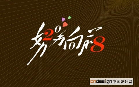 努力向前