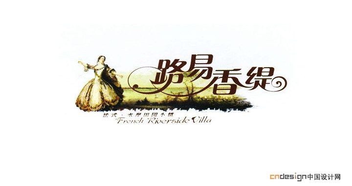 路易香缇