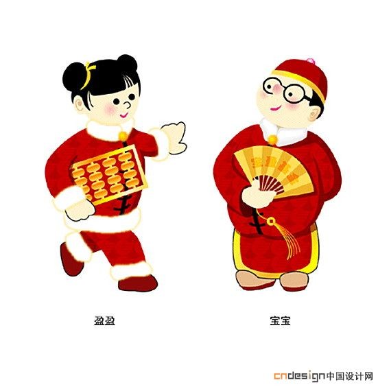 吉祥物儿童男童女
