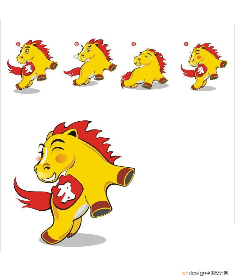 吉祥物马