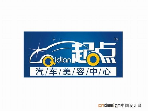 起点