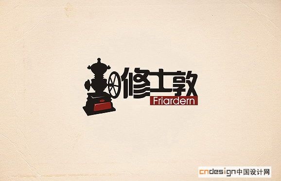 修士敦