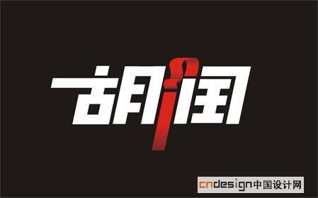 胡润