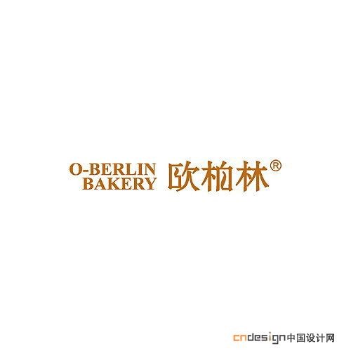 欧柏林