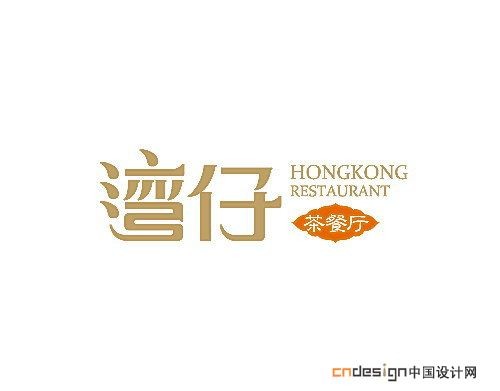 湾仔
