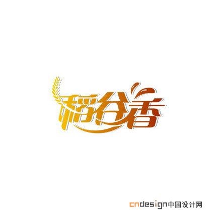 稻谷香