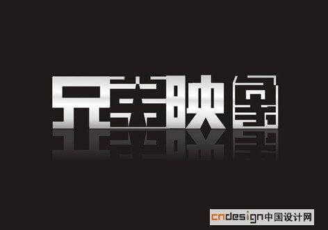 兄弟映像