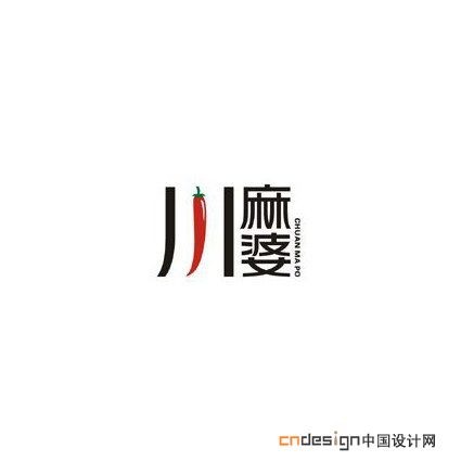川麻婆辣椒