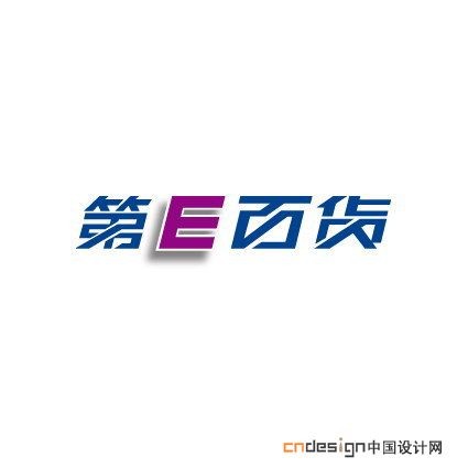 第百货