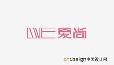 爱尚