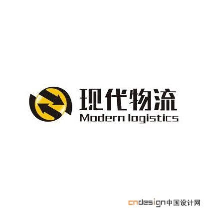 现代物流