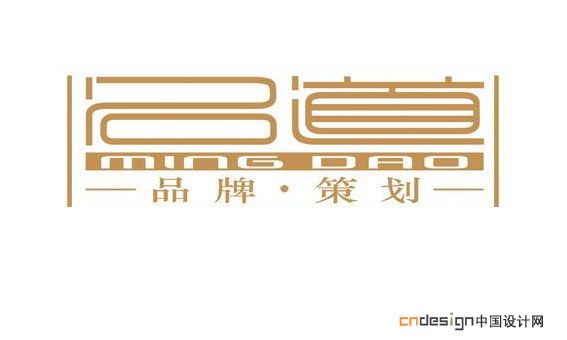 名道