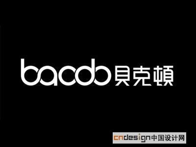 贝克顿