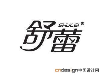 舒蕾