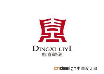 鼎喜