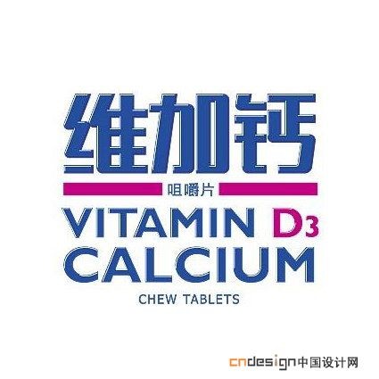 维加钙