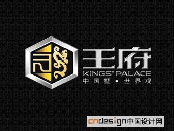 王府
