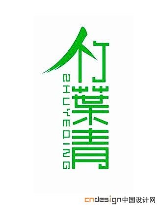 竹叶青