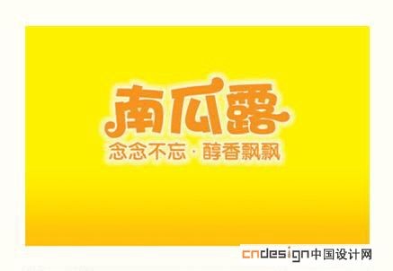 南瓜露