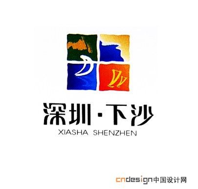深圳下沙