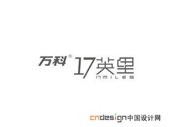 17英里