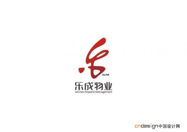 乐成物业