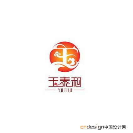 玉泰和