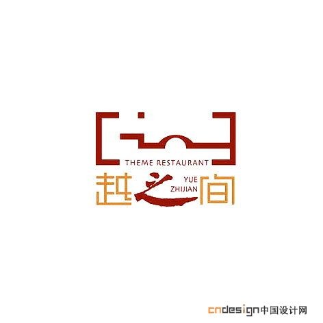 越间