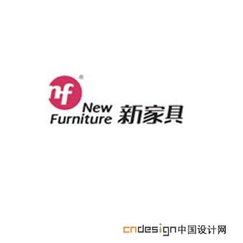新家具