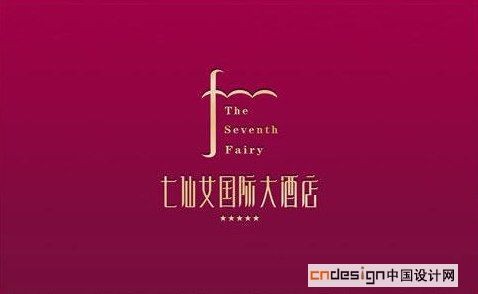七仙女国际大酒店