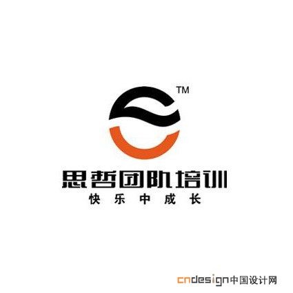 思哲团队培训