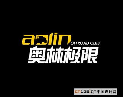 奥林极限