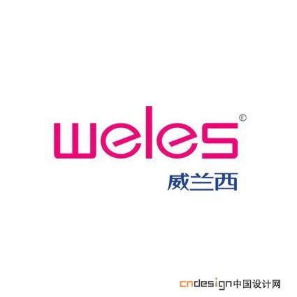 威兰西