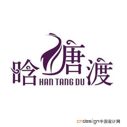 晗溏渡鹤