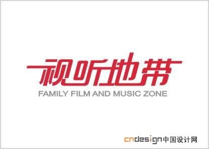 视听地带