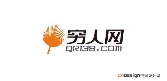 穷人网扇
