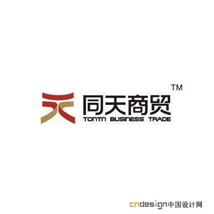 同天商贸