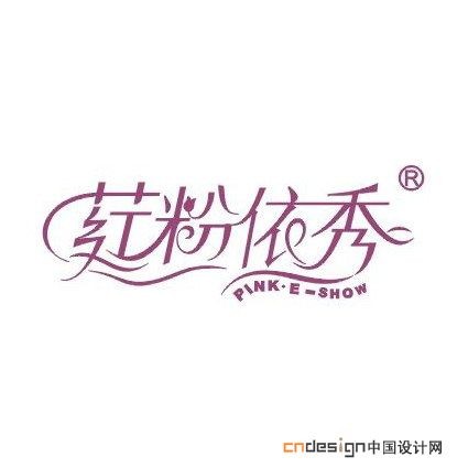 粉依秀