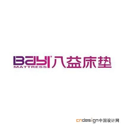 八益床垫